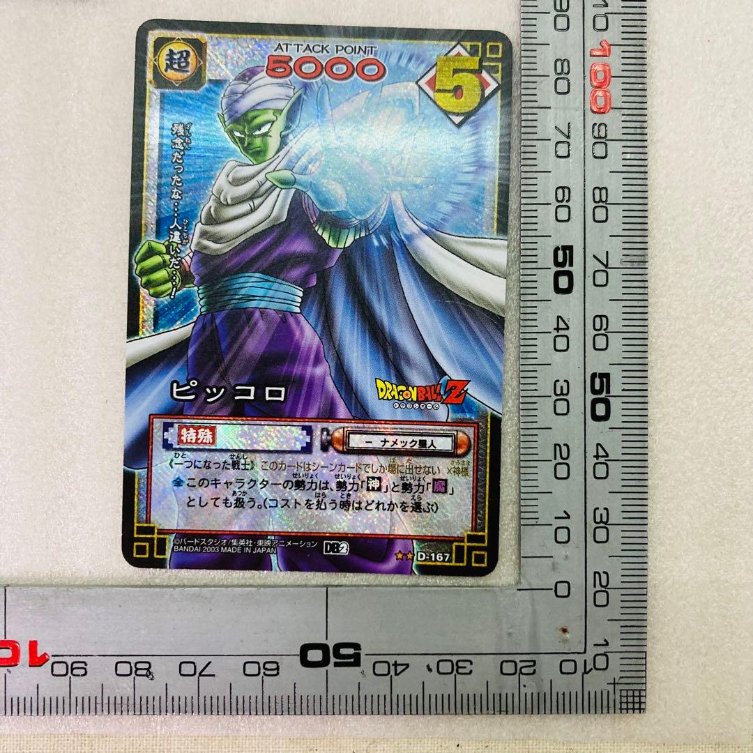 37枚セット☆キラカードあり】ドラゴンボール カードダス バンダイ D3