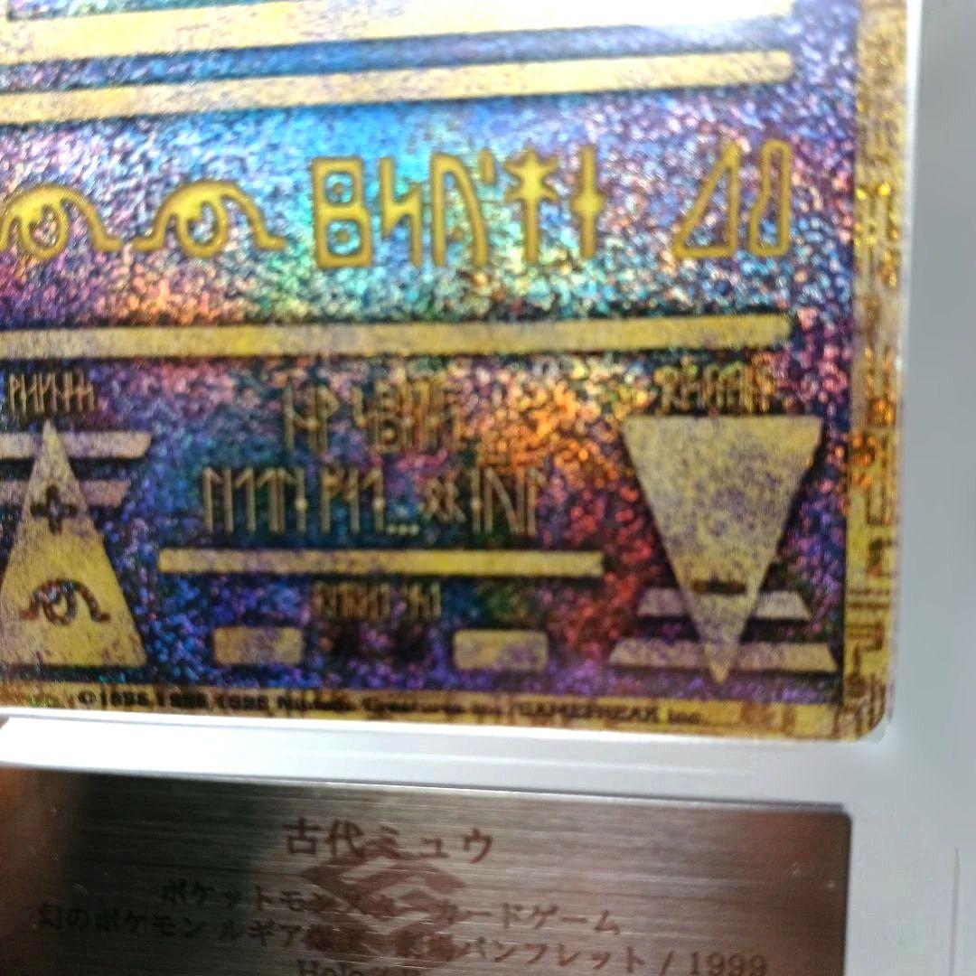 ARS10】古代ミュウ NINTEDO ERROR エラー 1999 - メルカリ