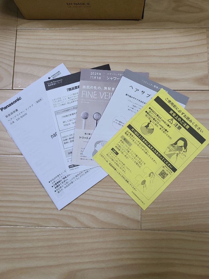 新品未使用 パナソニック ナノケア EH-NA0K-K ヘアドライヤーブラック