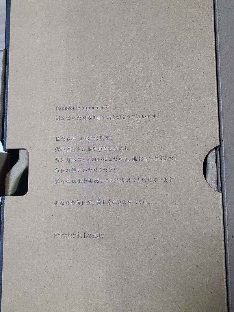 新品未使用 パナソニック ナノケア EH-NA0K-K ヘアドライヤーブラック