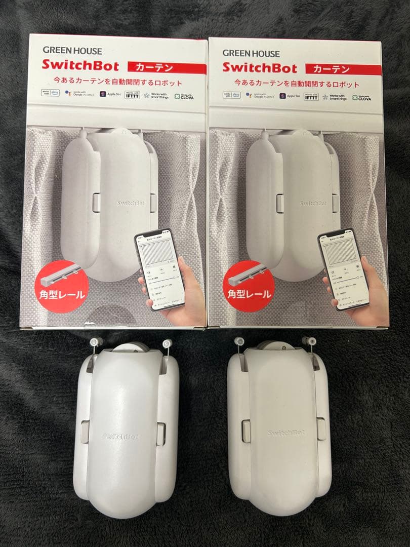 スイッチボットカーテン 2台セット SwitchBot