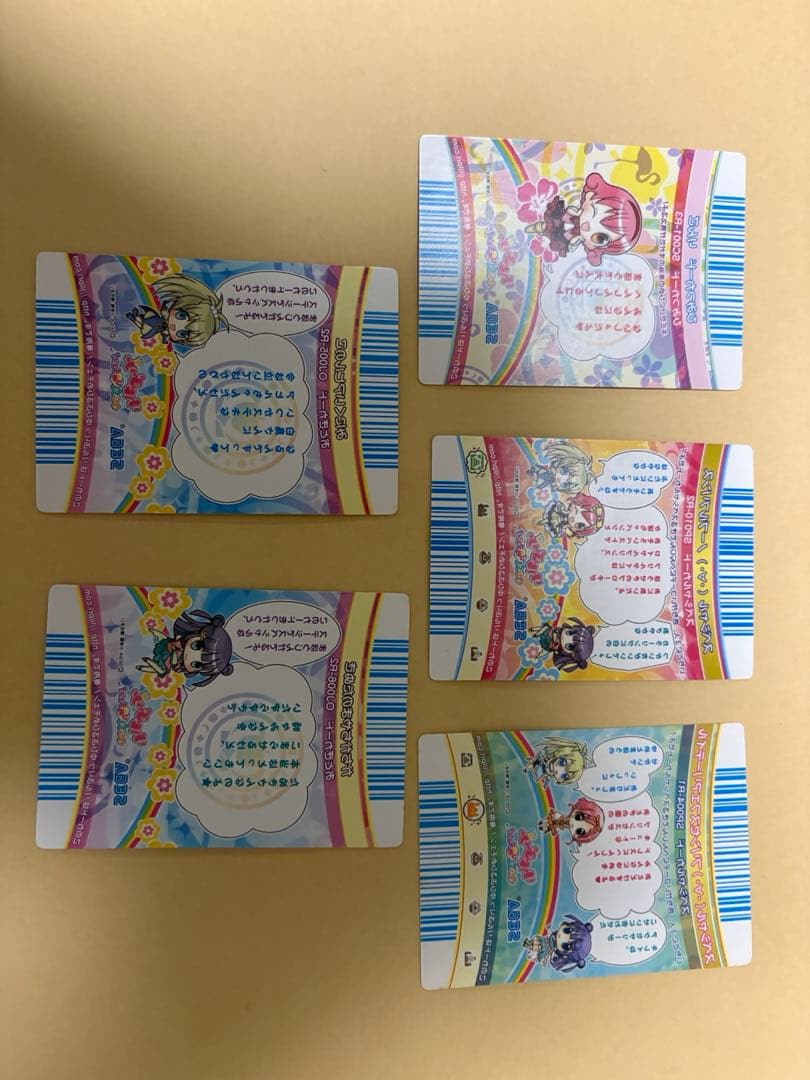 リルぷりっ 5枚 まとめ売り