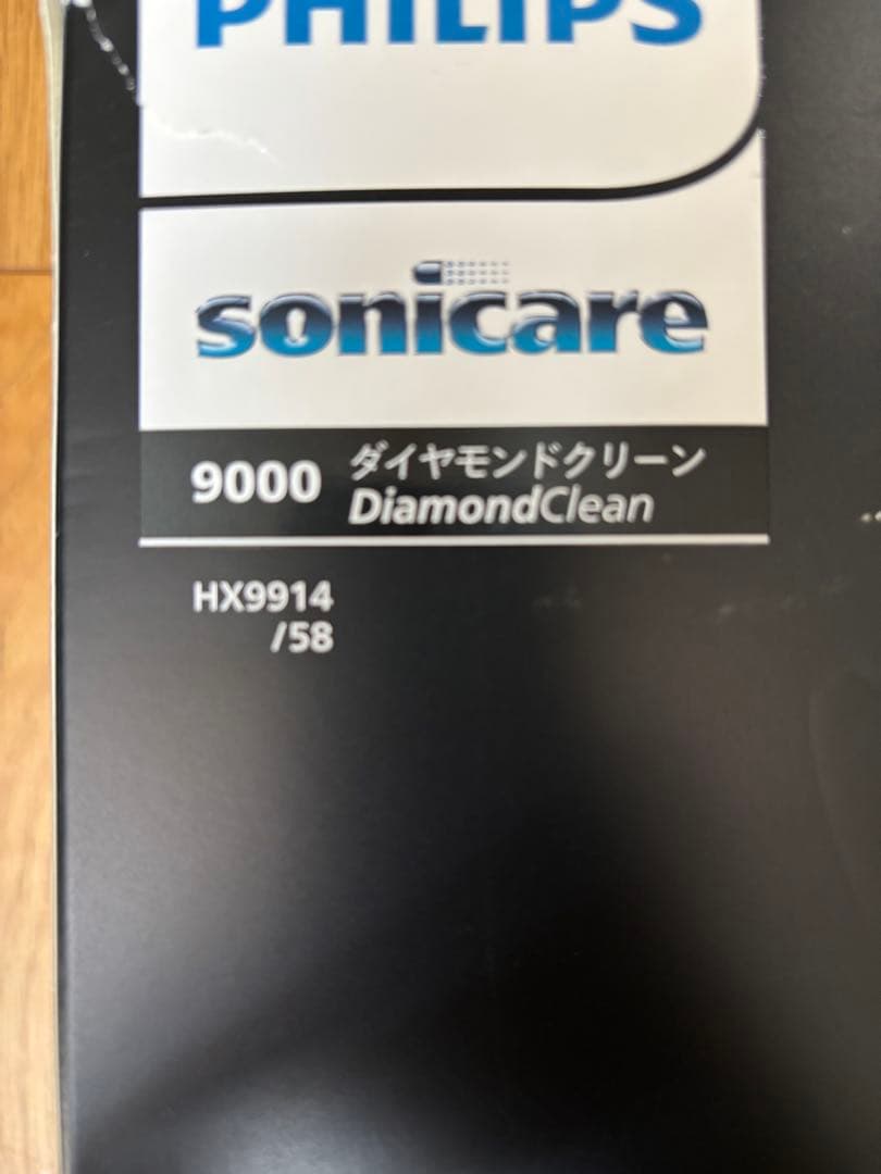 電動歯ブラシ PHILIPS Sonicare 9000 DiamondClean