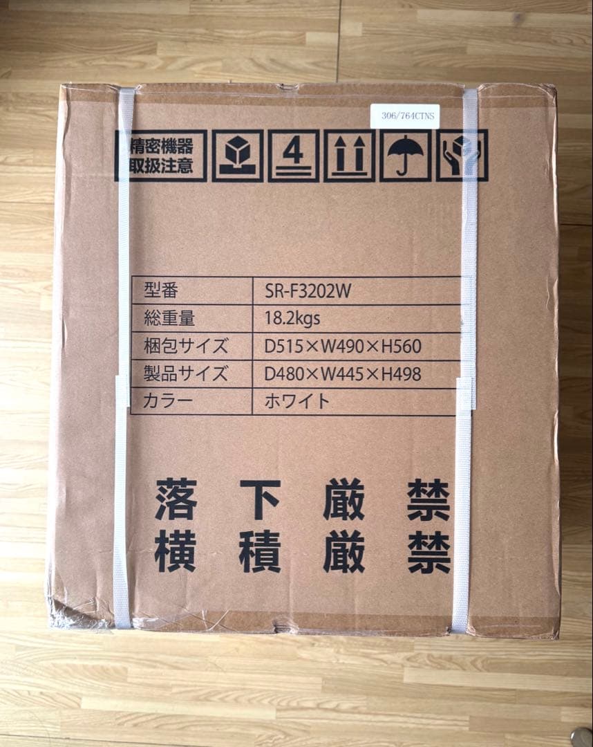 Sun Ruck 32L 1ドア冷凍庫 SR-F3202Wサンラック　新品未開封