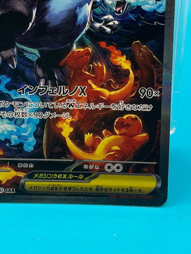 【新品未使用】　メガリザードンex sar インフェルノＸ　ポケモンカード