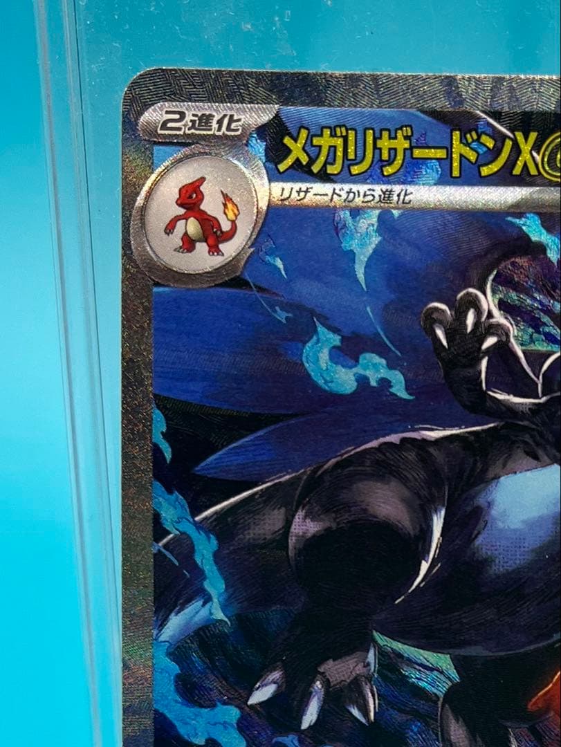 【新品未使用】　メガリザードンex sar インフェルノＸ　ポケモンカード