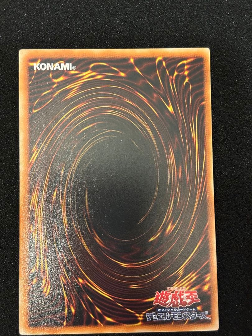 真紅眼の闇竜レリーフ　スクリューダウン付き　最終値下げ