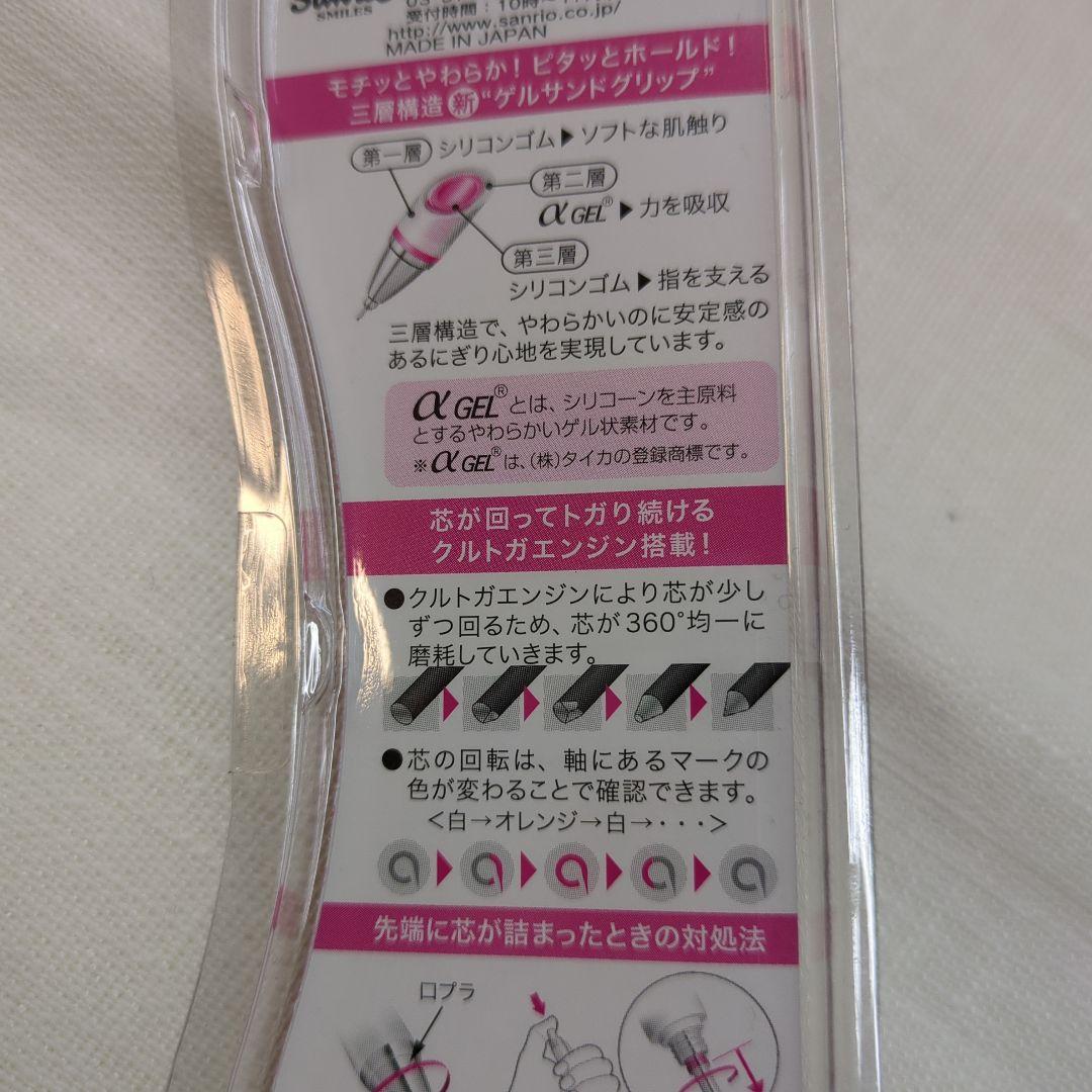 新品 三菱鉛筆 ユニ uni クルトガ アルファゲル ハローキティー シャーペン