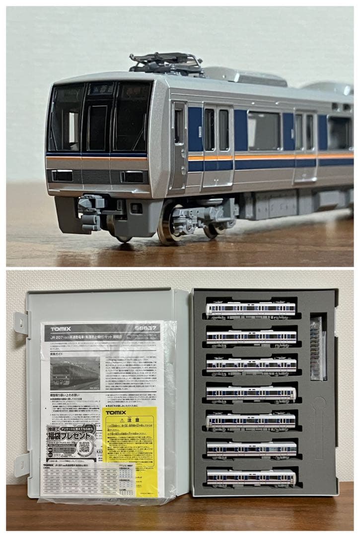 トミックス98837 207系1000番台転落防止幌付