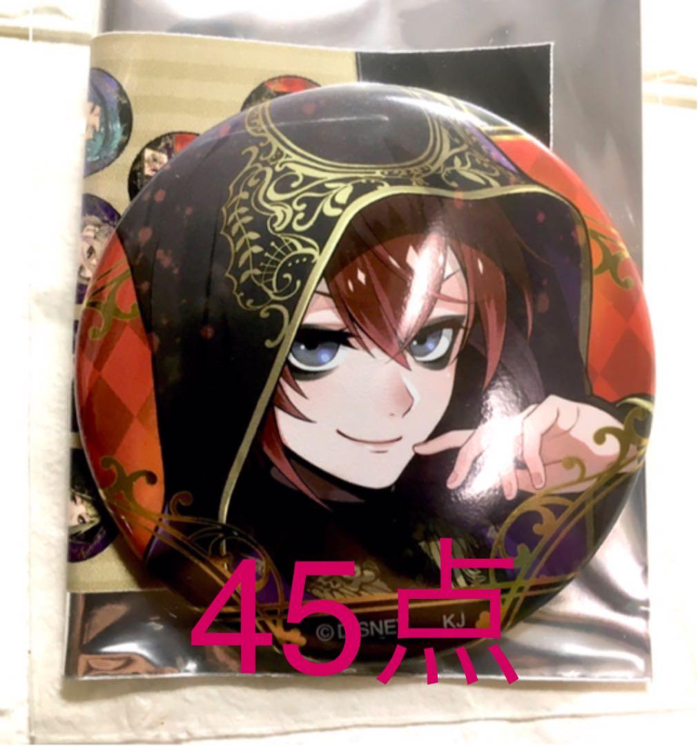 ツイステ 缶バッジ 式典服 リドル 45点