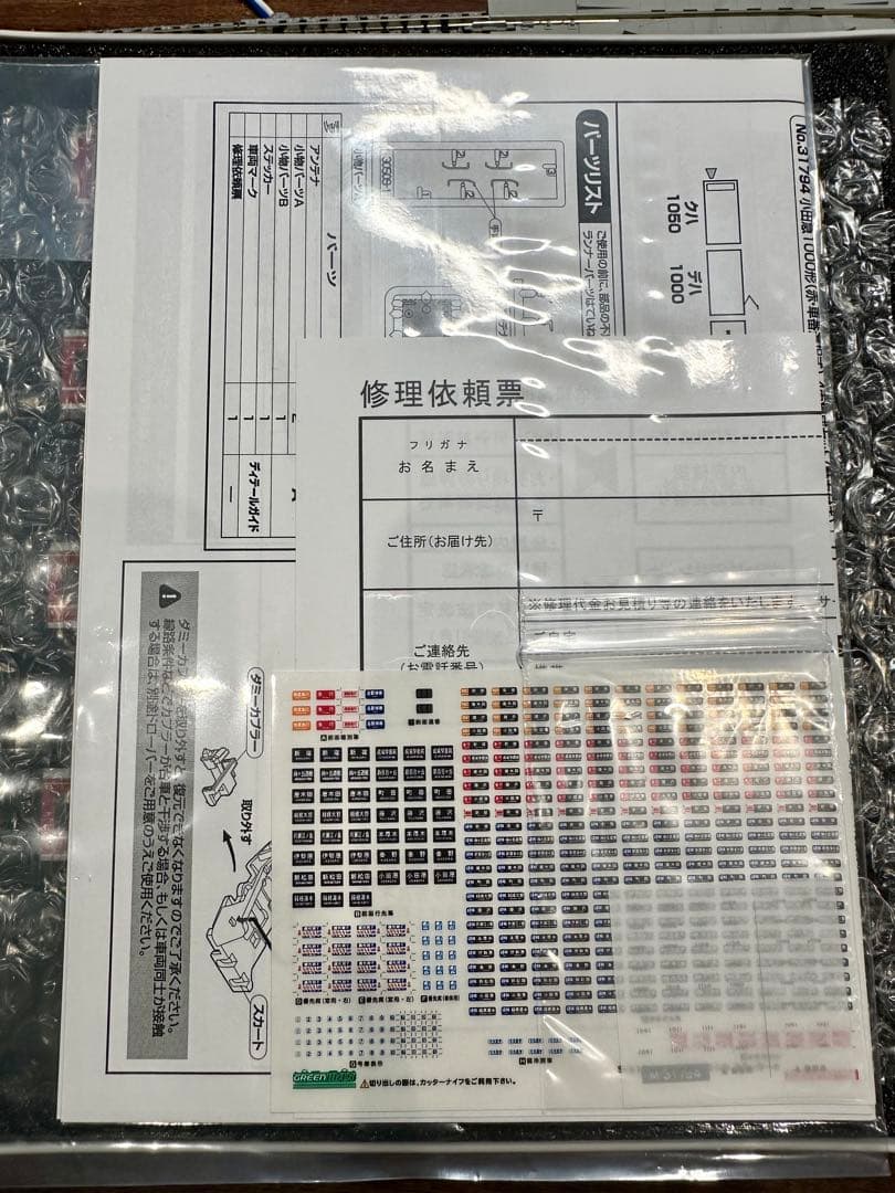 【現状品】 31794 小田急1000形 赤 4両編成セット