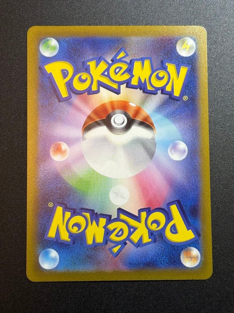 ジバコイルex SR SV1V レリーフ抜け エラー