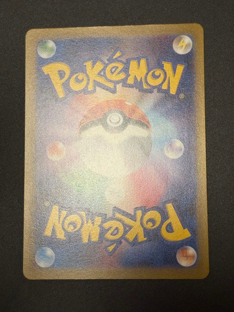 ジバコイルex SR SV1V レリーフ抜け エラー