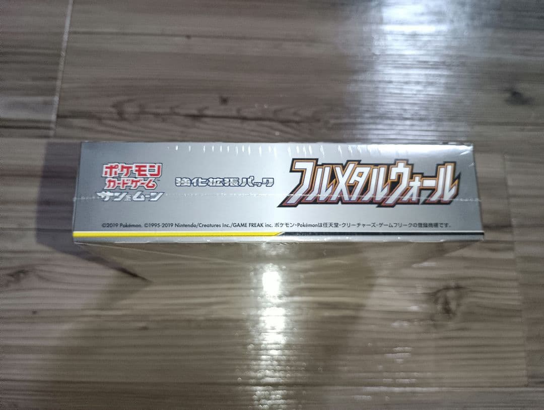 ポケモンカード フルメタルウォール　新品　未開封　シュリンク付き