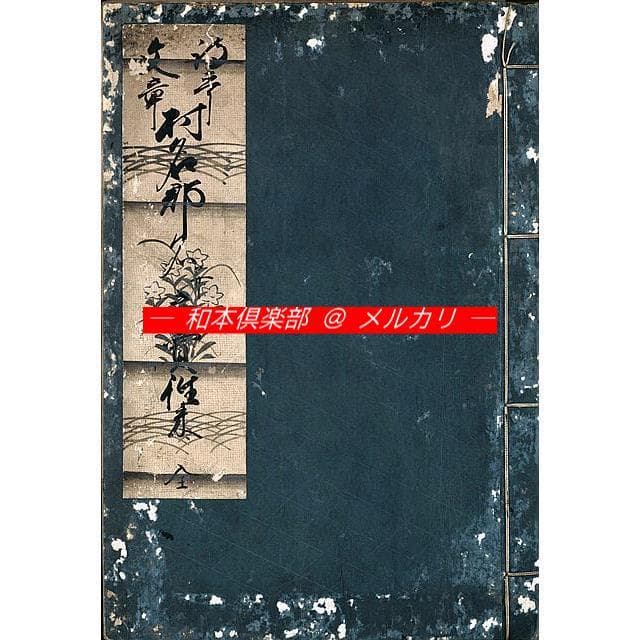 川面凡児先生伝 金谷真 八幡書店 および 川面先生格言集 炎