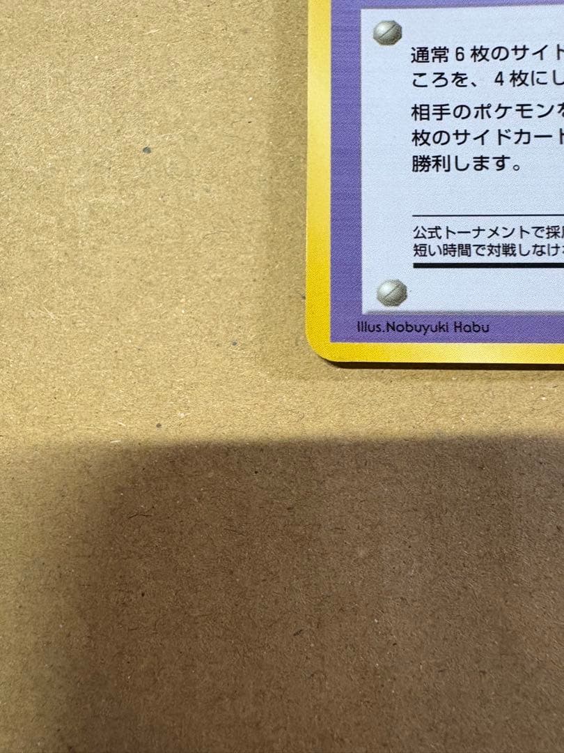 【良品◯】ポケモンカード　旧裏 フーディン　 サイドカード4枚戦 こんらんで20