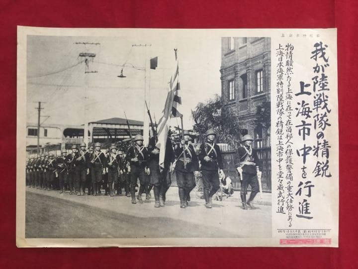 歴史写真4枚 日刊時事写真【豊台事件の謝罪式 昭和11年9月】等 人気