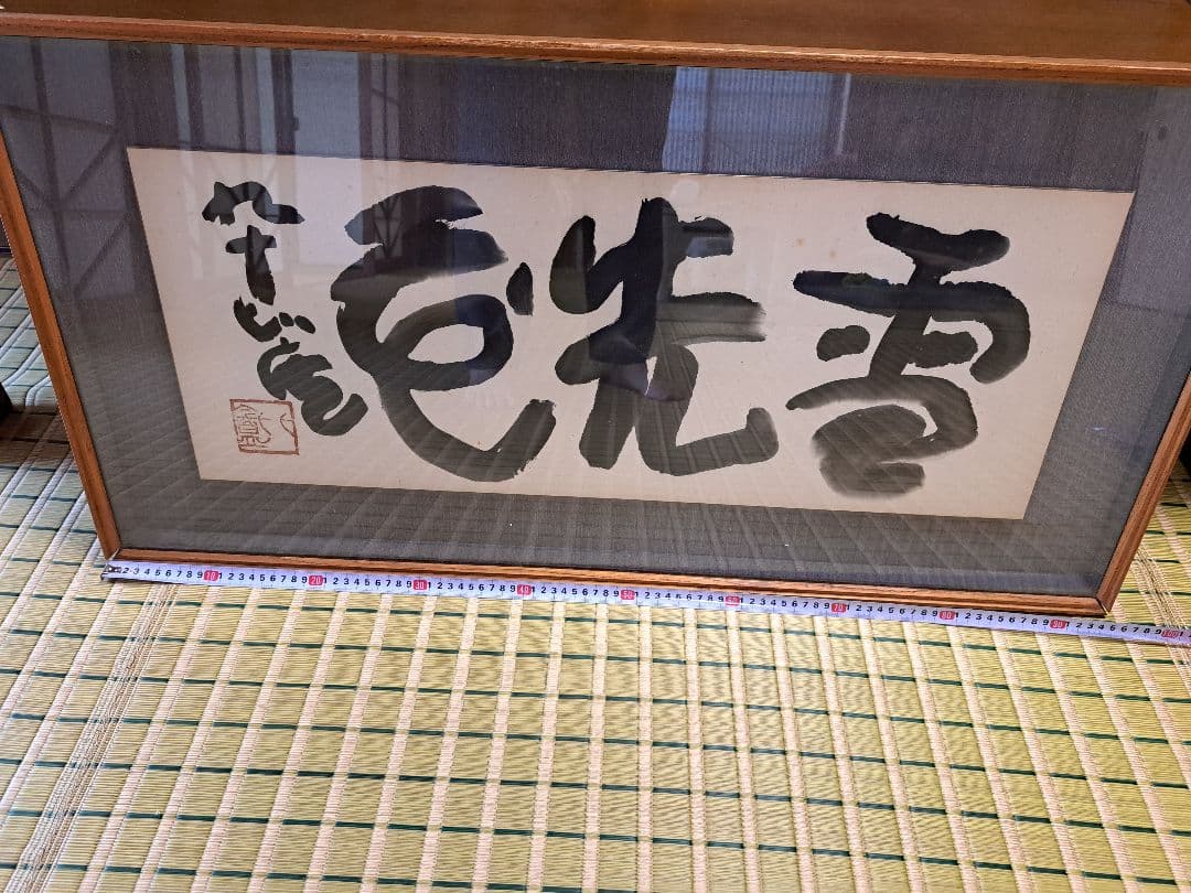 けいちゃんさま専用】清水比庵 書 歌人/書家/画家/ 雪 冬