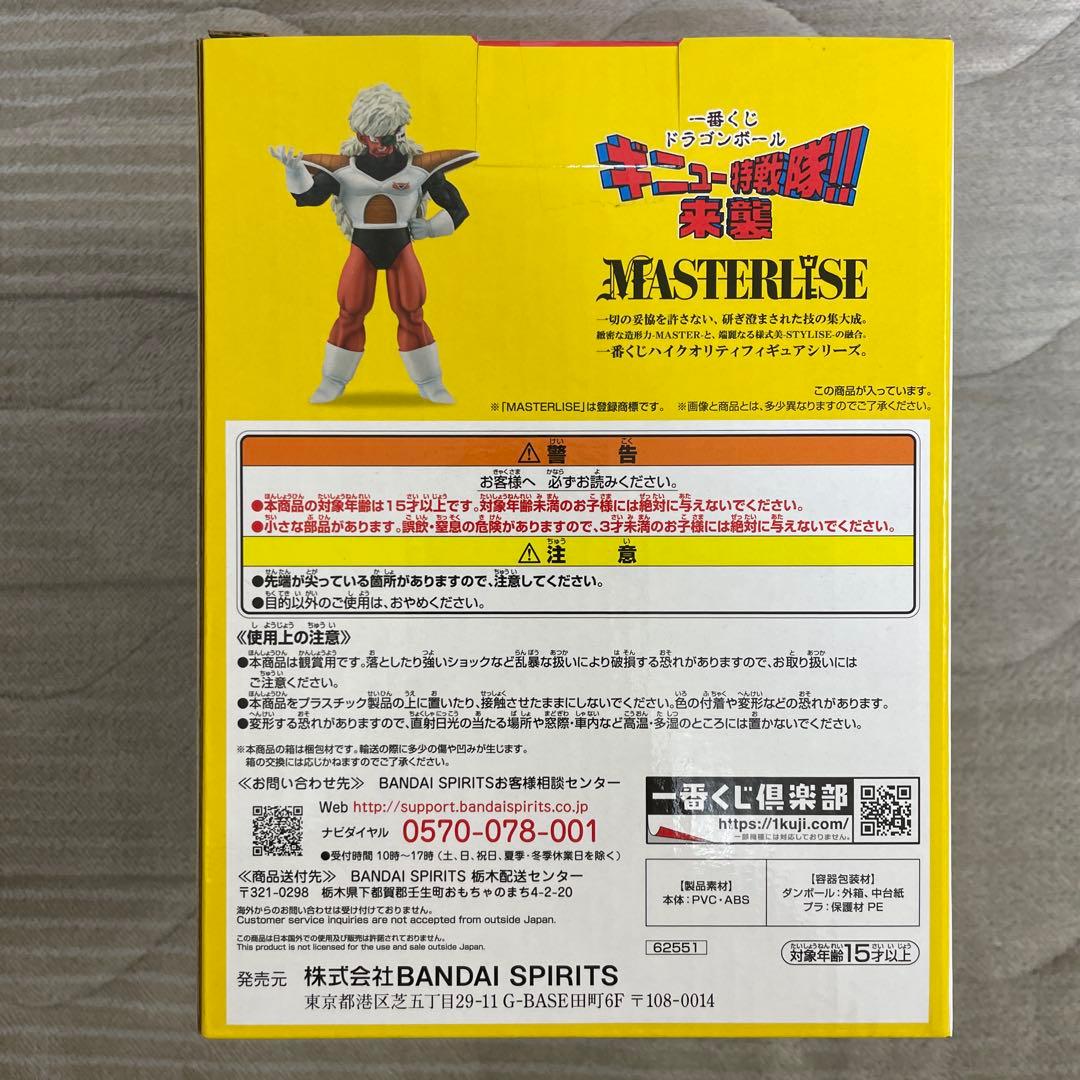 ドラゴンボール　一番くじ　E賞　ジース　フィギュア