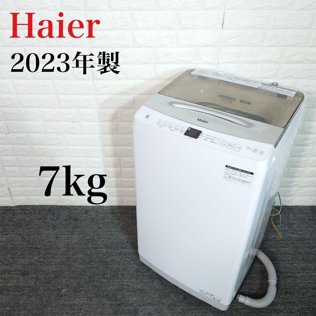 Haier 洗濯機 JW-UD70A 7kg 2023年製 家電 C132