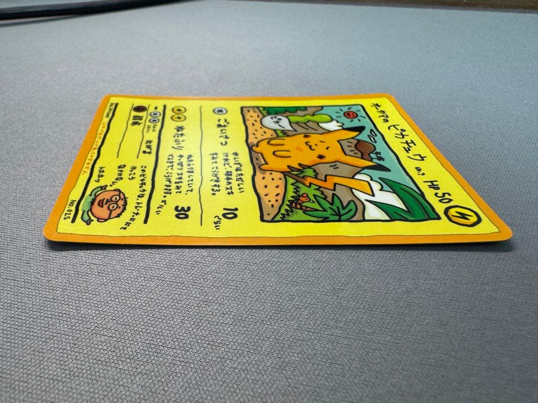 オーヤマのピカチュウ 拡張シート第3弾(緑版)