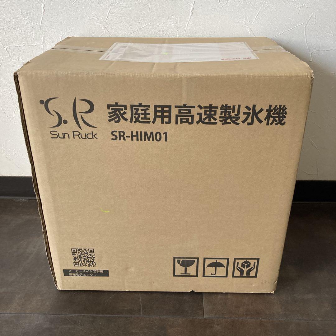 未開封未使用　SunRuck　SR-HIM01-BK　高速製氷機　送料無料