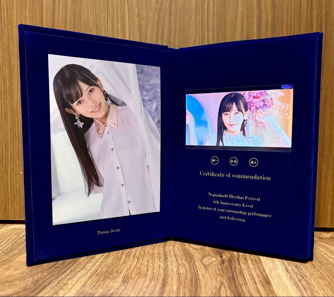 【激レア】乃木坂46 池田瑛紗 ６周年記念グッズ