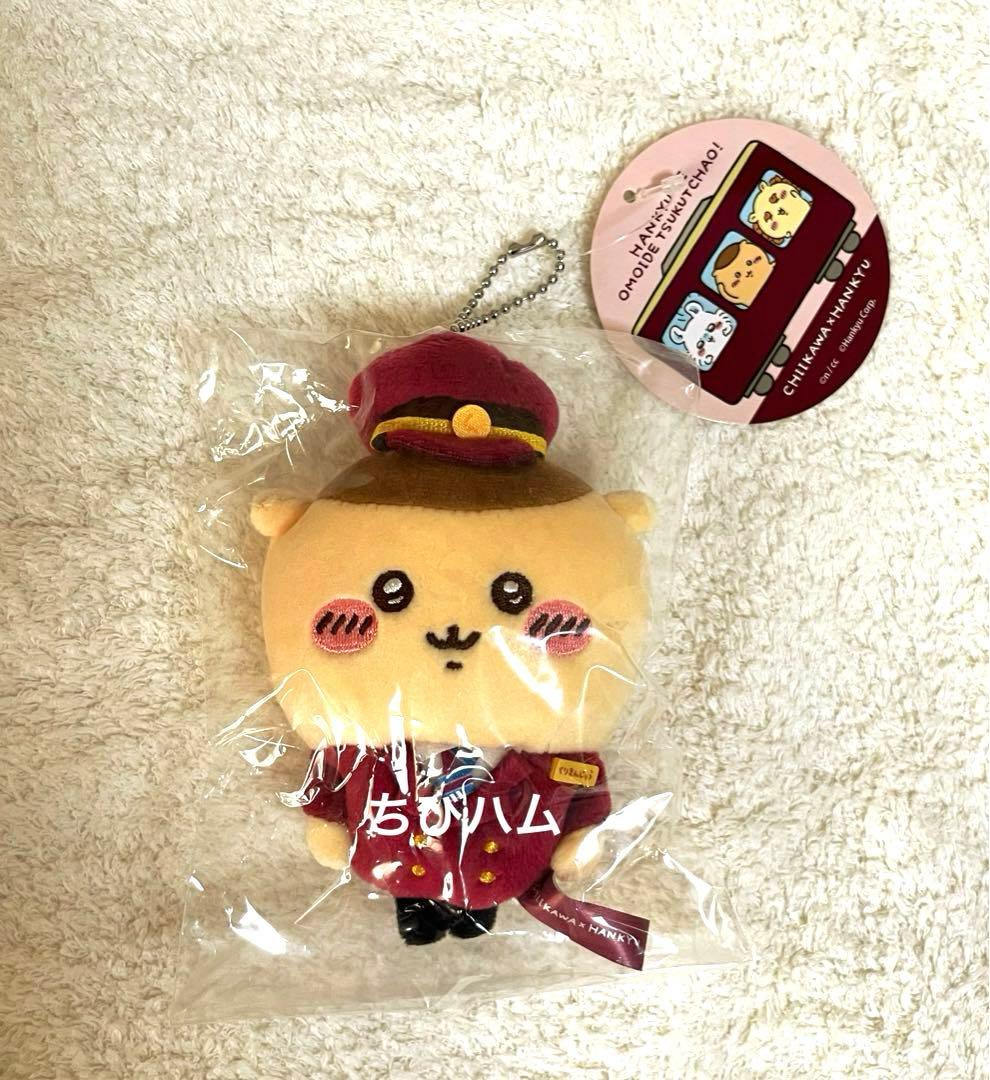 ちいかわ 阪急電車なマスコット くりまんじゅう 栗まんじゅう 正規品
