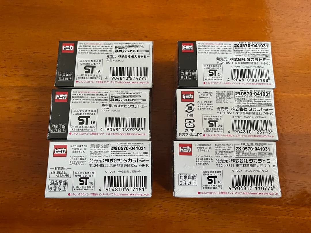 トミカプレミアム　絶版・入手困難　モール限定6種　レパード　RX-7 ランエボ