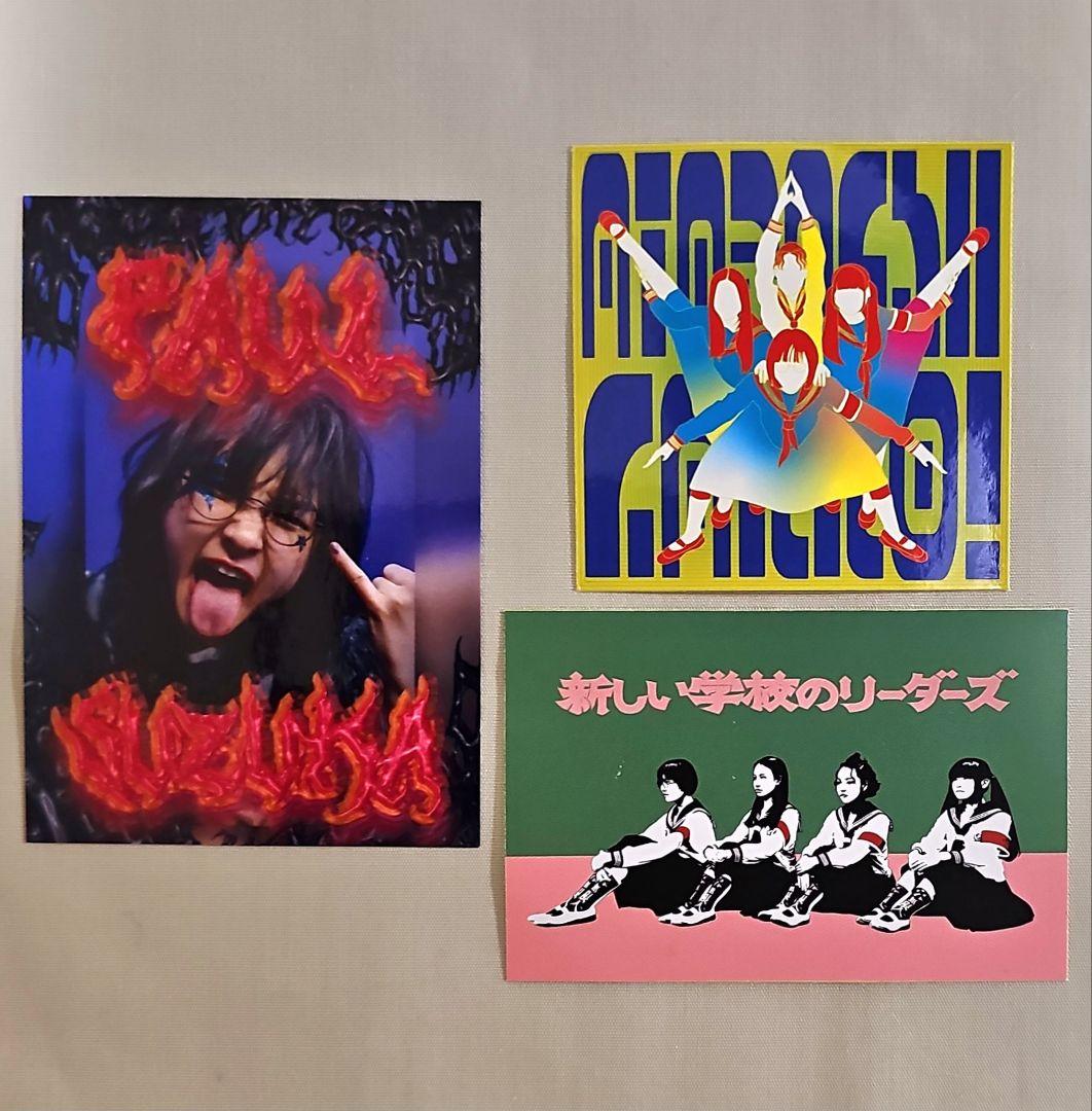 新しい学校のリーダーズ ステッカー3種 - メルカリ