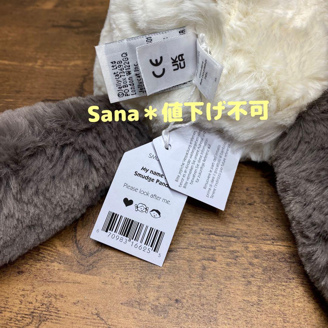 新品　ジェリーキャット　スマッジ　パンダ　Smudge Panda