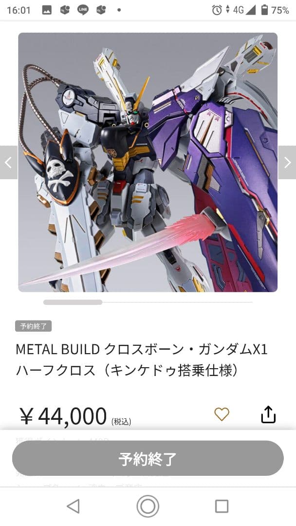 ぴ*ん様 新品未開封 メタルビルドクロスボーンガンダムX1ハーフクロス