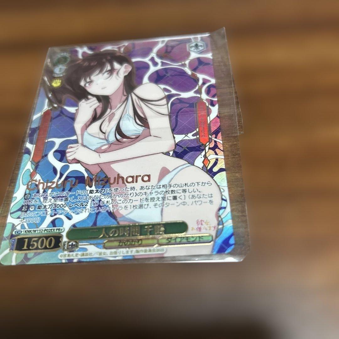 ヴァイスシュヴァルツ 彼女お借りします　二人の時間　千鶴　PR +