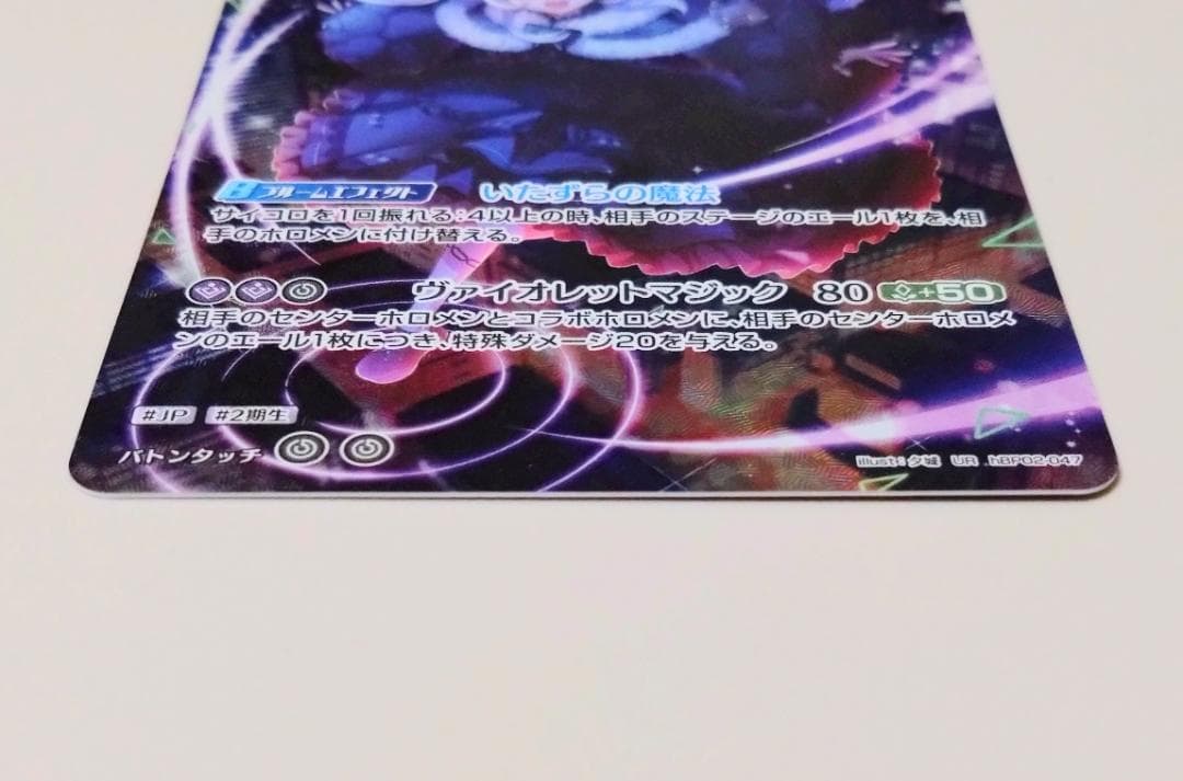 紫咲シオン UR クインテットスペクトラム