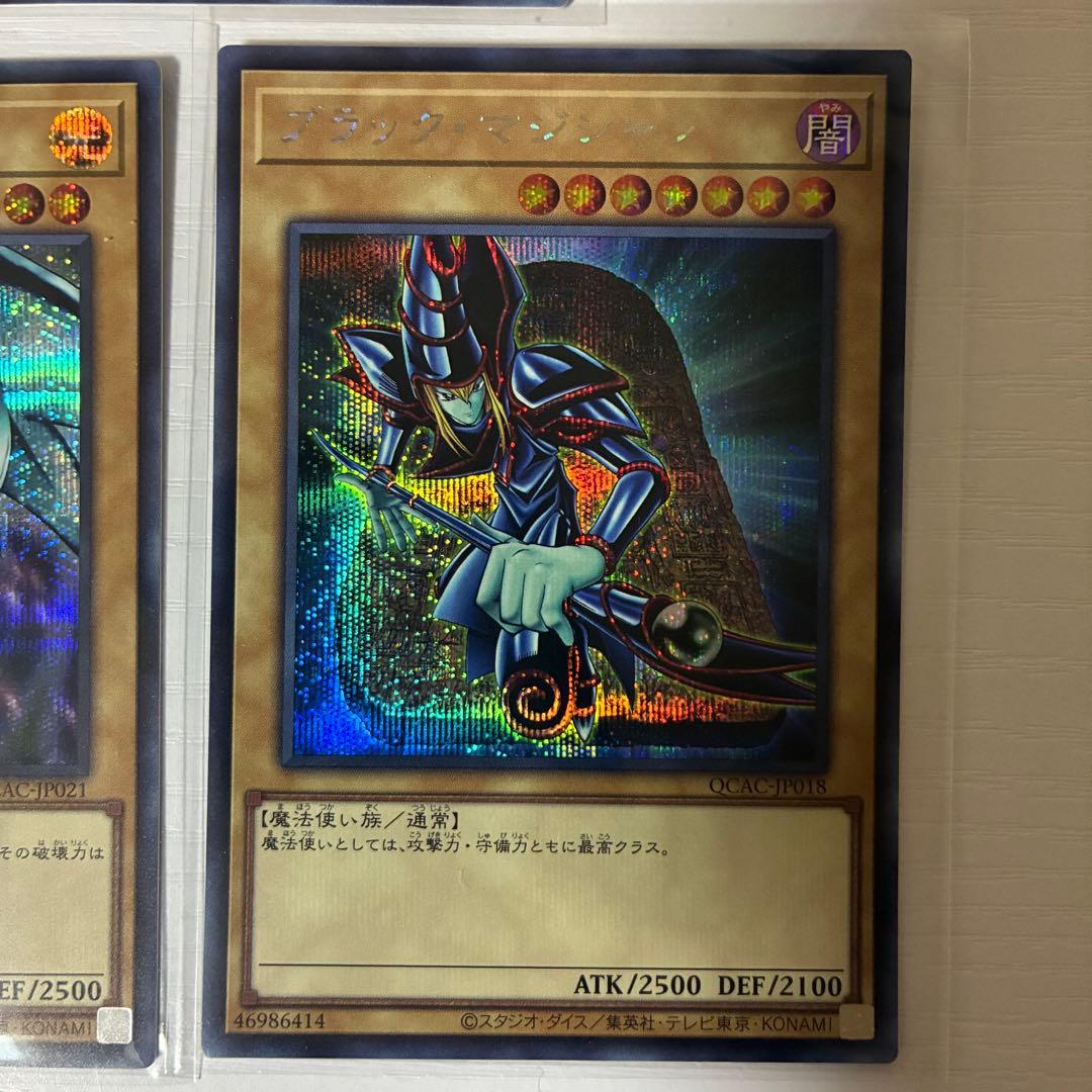 遊戯王 青眼の白龍 真紅眼の黒竜 ブラックマジシャン ブルーアイズ