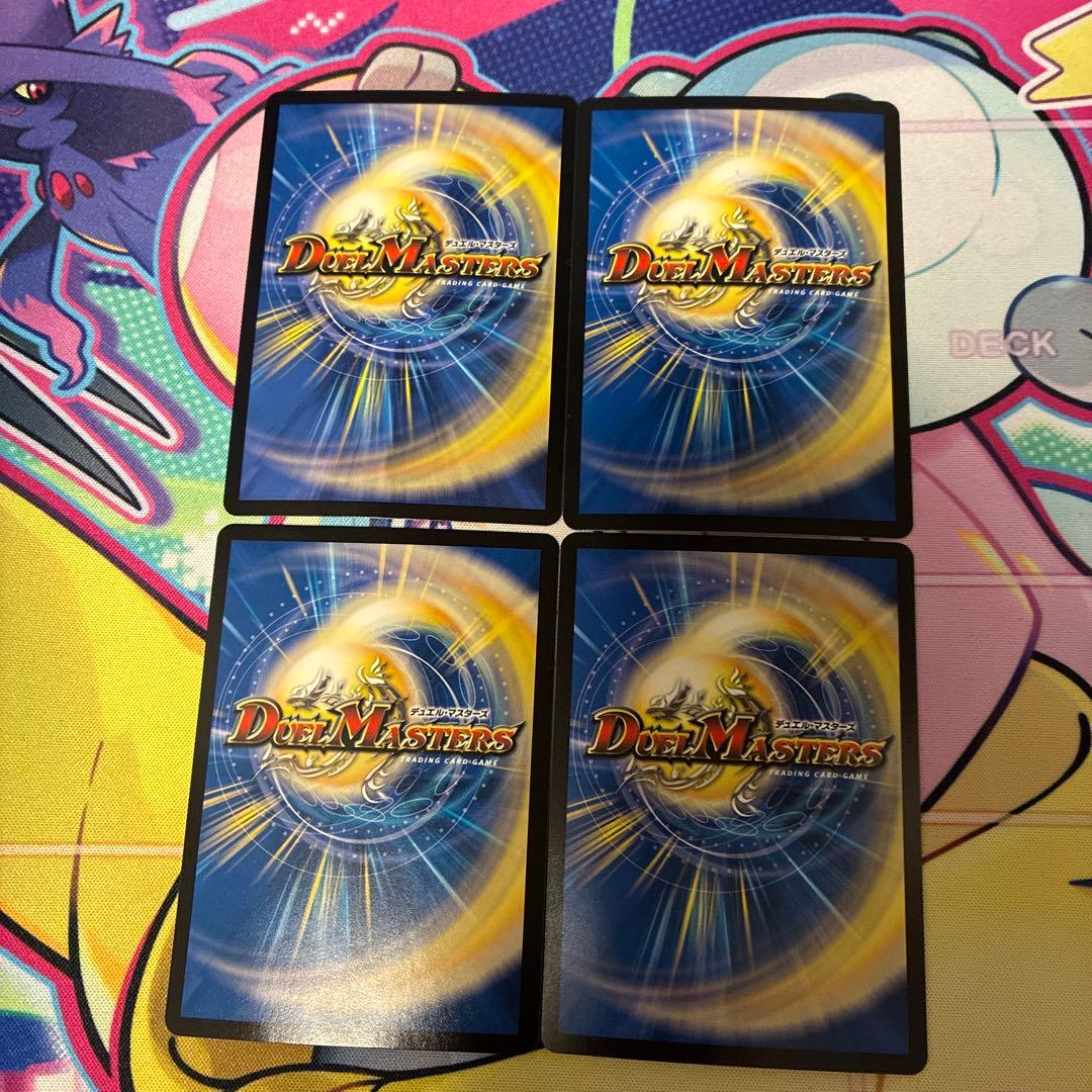 デュエルマスターズ　パーフェクトペテンシー　4枚