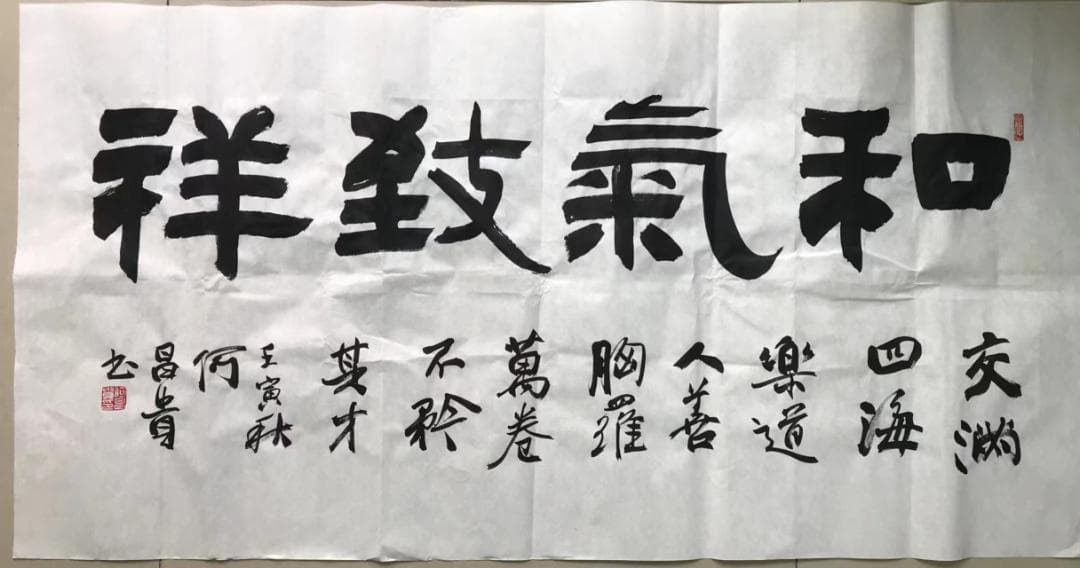 中国の著名な書家何昌贵の真筆です