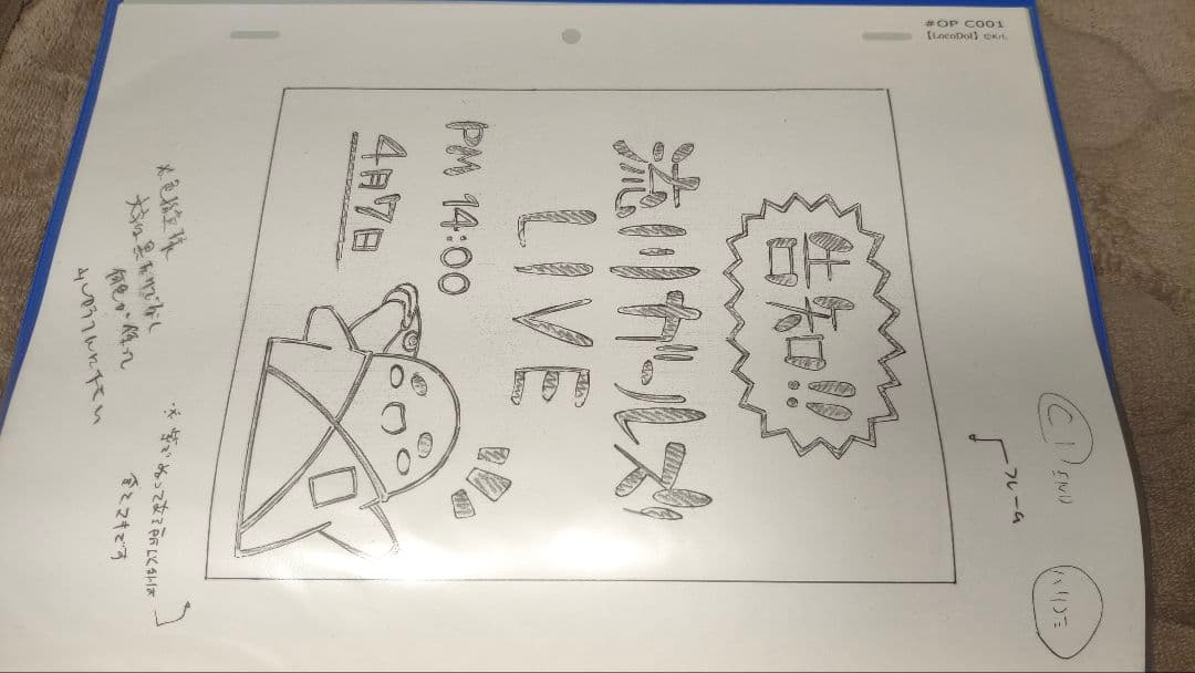 普通の女子校生がろこどるやってみた。原画セット