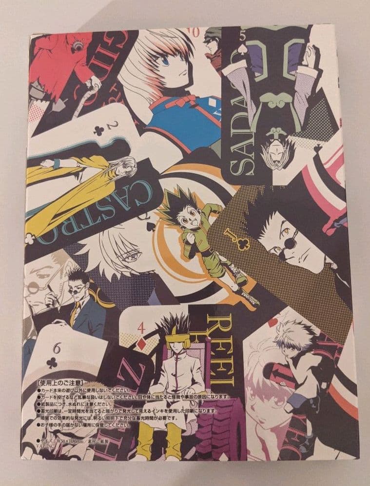 HUNTER×HUNTER 天空闘技場ver.オリジナルトランプ初回限定特典