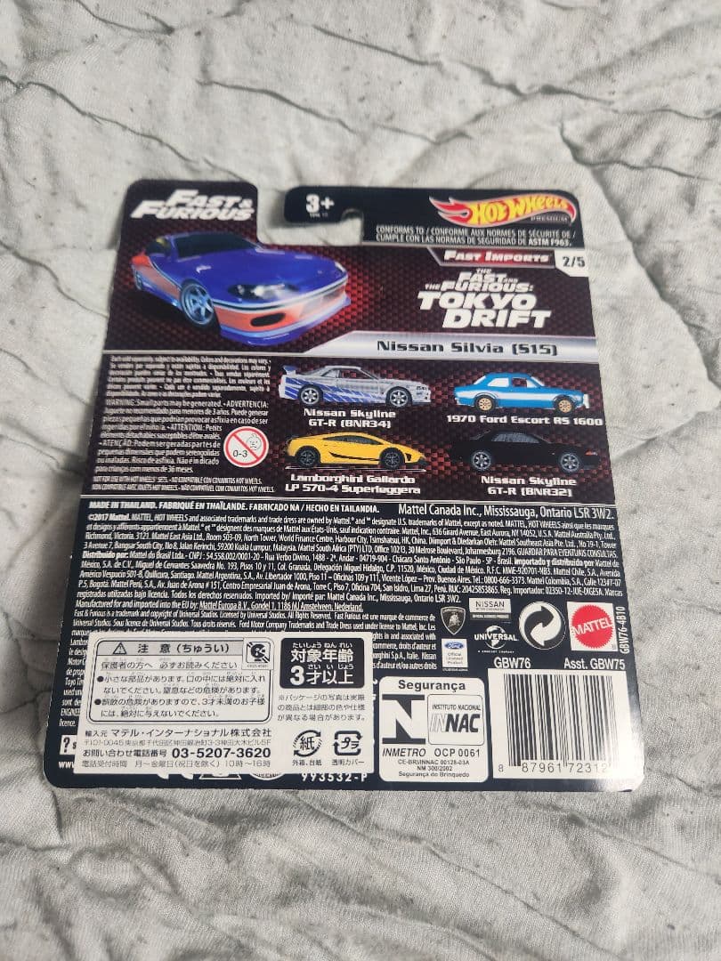 ホットウィール ワイルドスピード R34GT-R,S15シルビア 4台セット