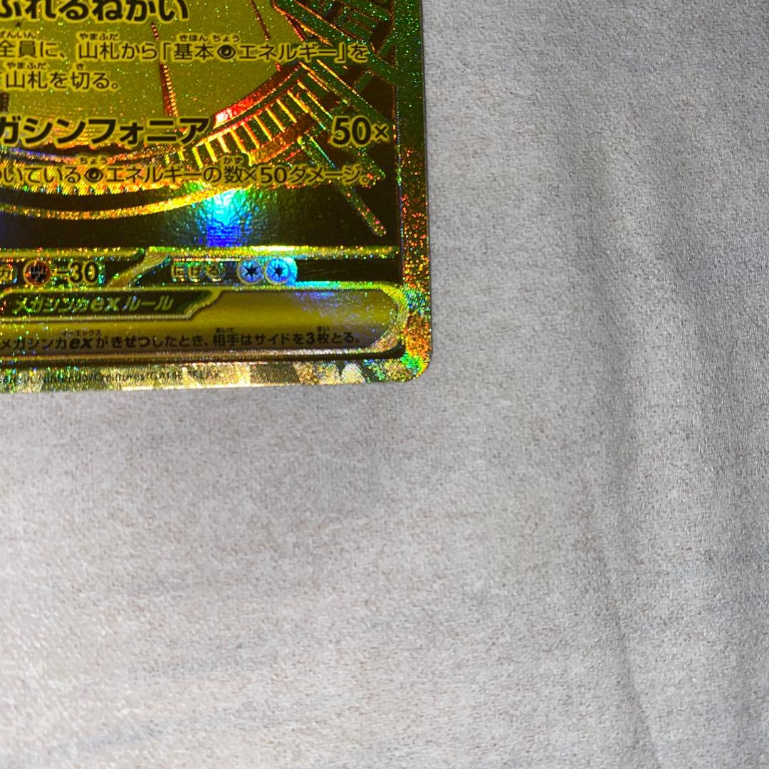 メガサーナイトEX ホロカード HP360 シャワーズV 商品の説明文見てくださ