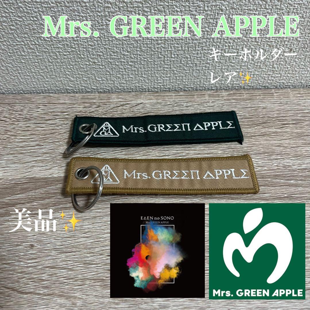 Mrs. GREEN APPLE】ツアーグッズ エデンの園 キーホルダー タレントグッズ