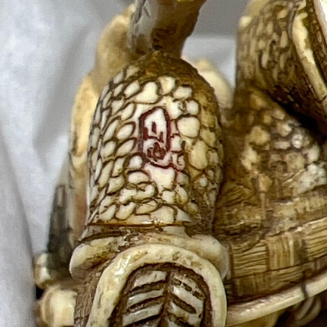 極上 人物 根付 タサオ 14g 東里8-0109☆2F