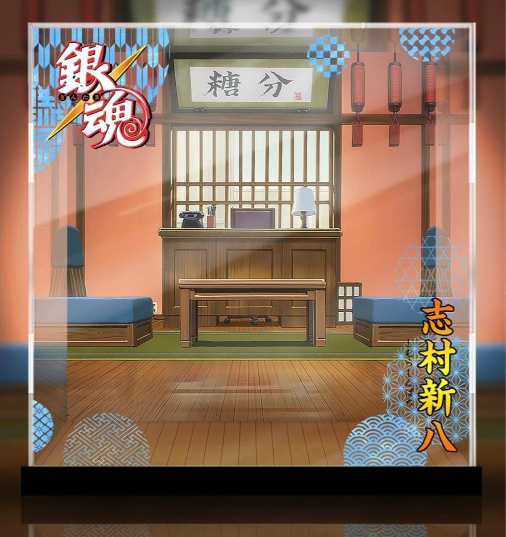 銀魂　フィギュア　ねんどろいど　新八　専用ケース　限定　202503181202