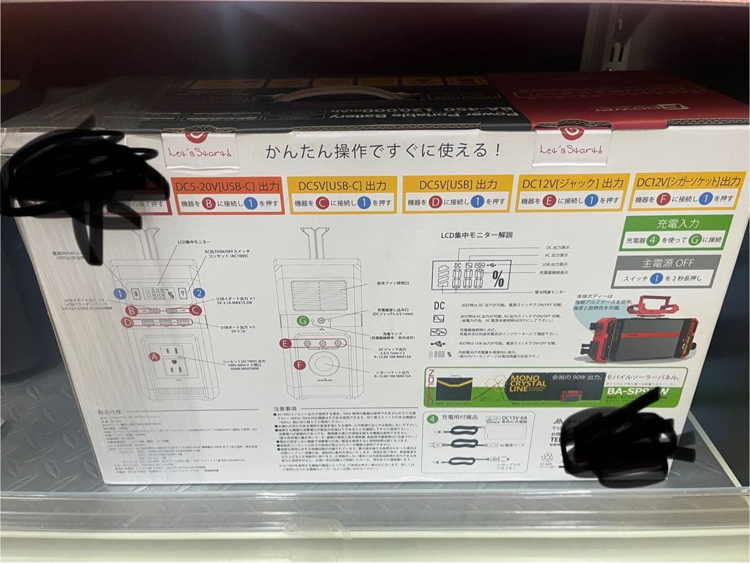 新品未開封】BA-450 ポータブル電源 450W 120000mAh