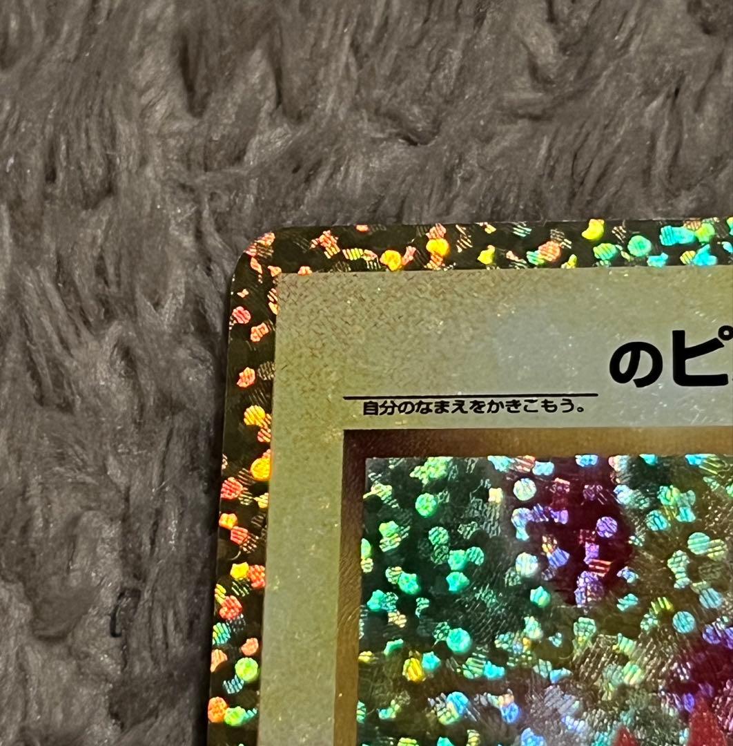 お誕生日ピカチュウ プロモカード 25th s8a-P 007/025