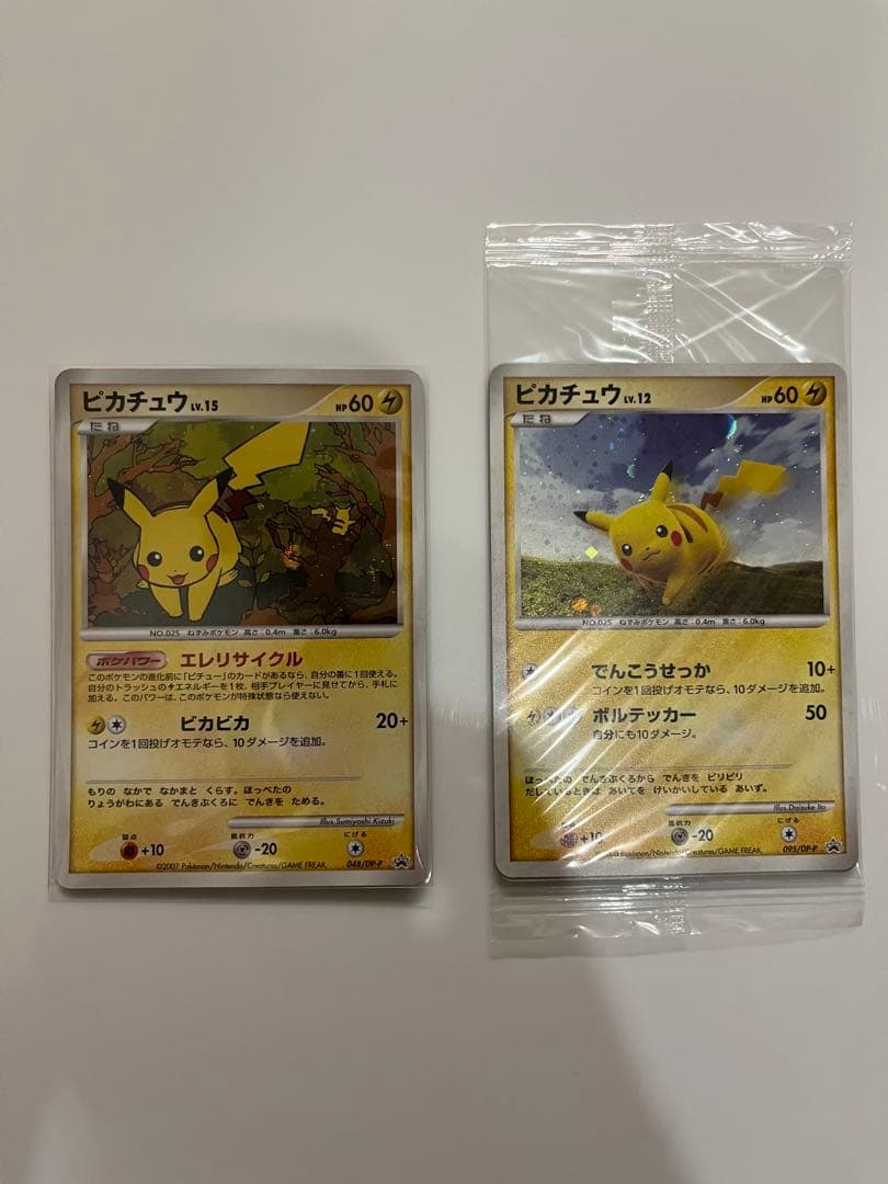 【美品】ピカチュウ095/DP-P ピカチュウ048/DP-P
