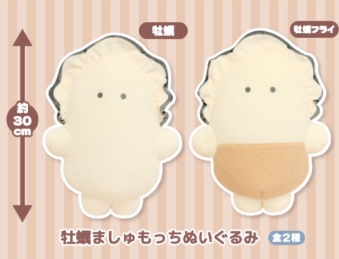 【匿名配送】 タイトー限定 なまがき ぬいぐるみ コンプ豪華セット！