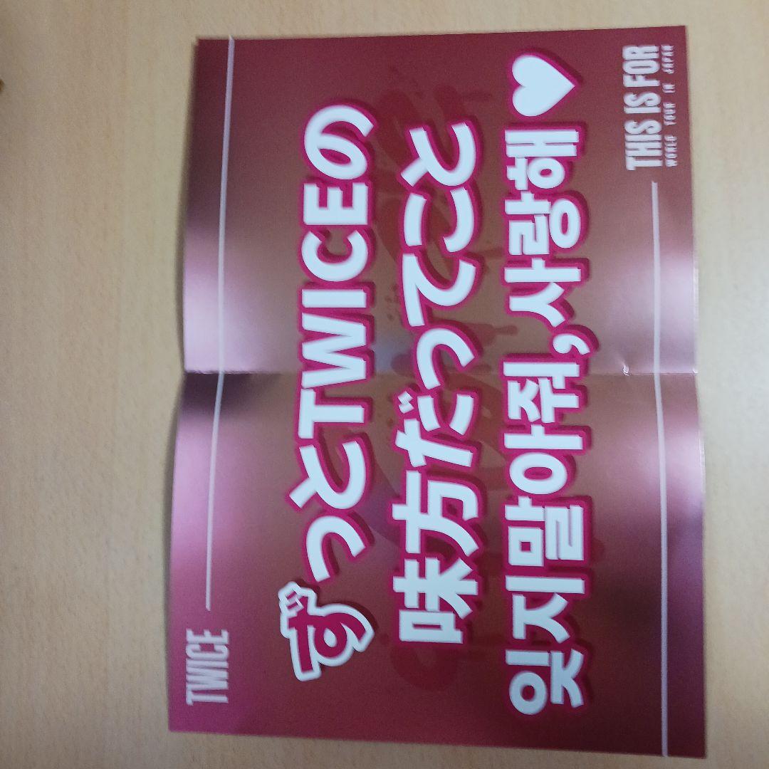twice コンサート サプライズ スローガン - メルカリ