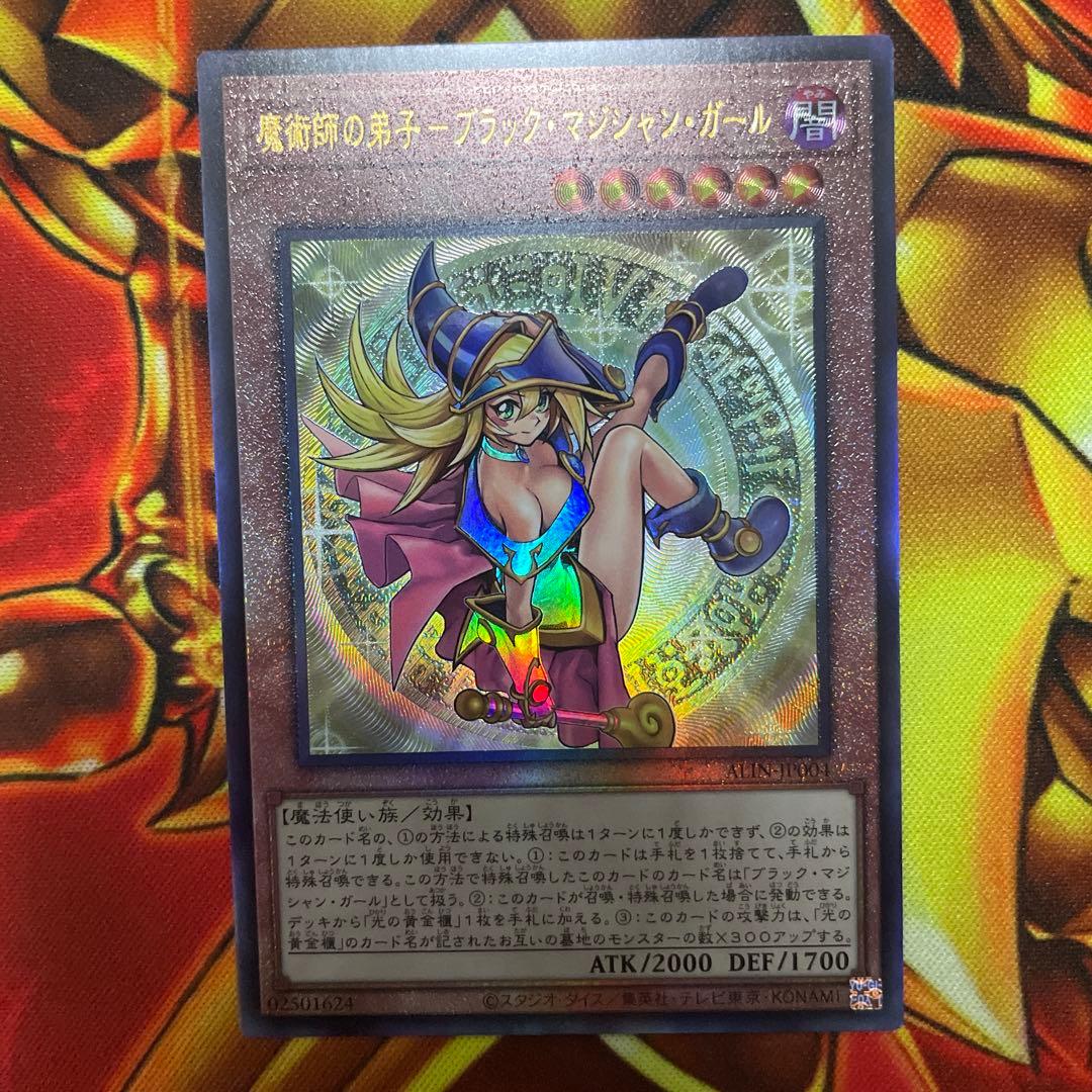 遊戯王 魔術師の弟子-ブラックマジシャンガール レリーフ - メルカリ